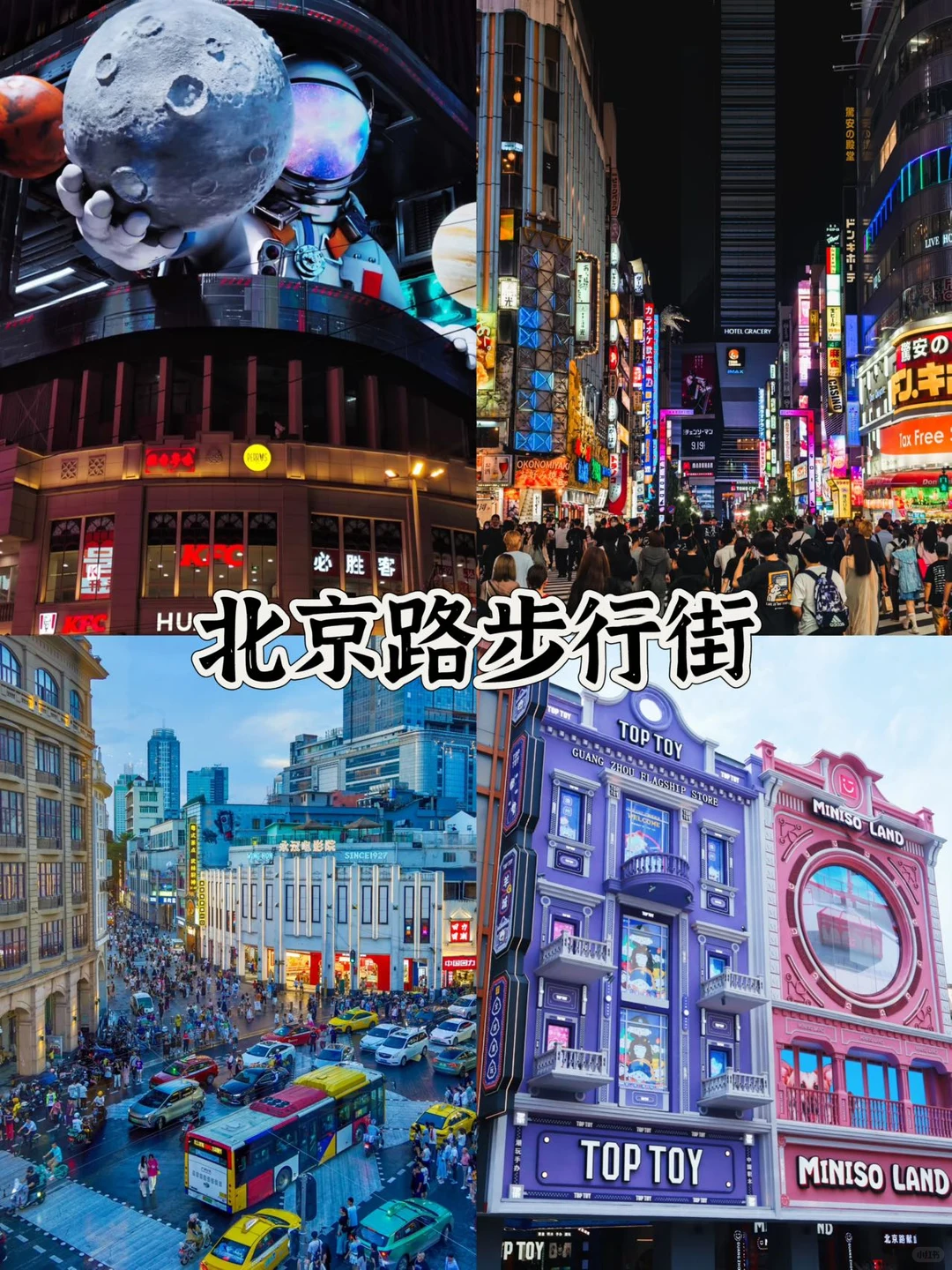 广州旅游｜本地人强推的景点打卡攻略🔥！