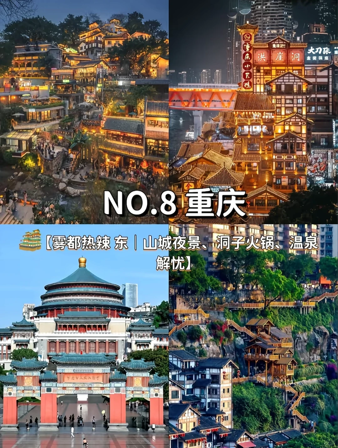 冬季必去的9个大城市