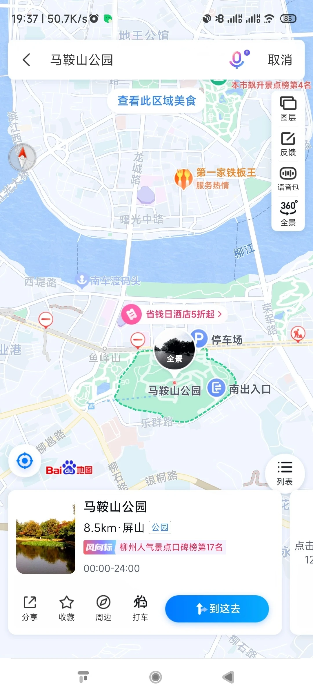 被N个朋友夸爆的柳州攻略｜2-3天玩透不踩雷