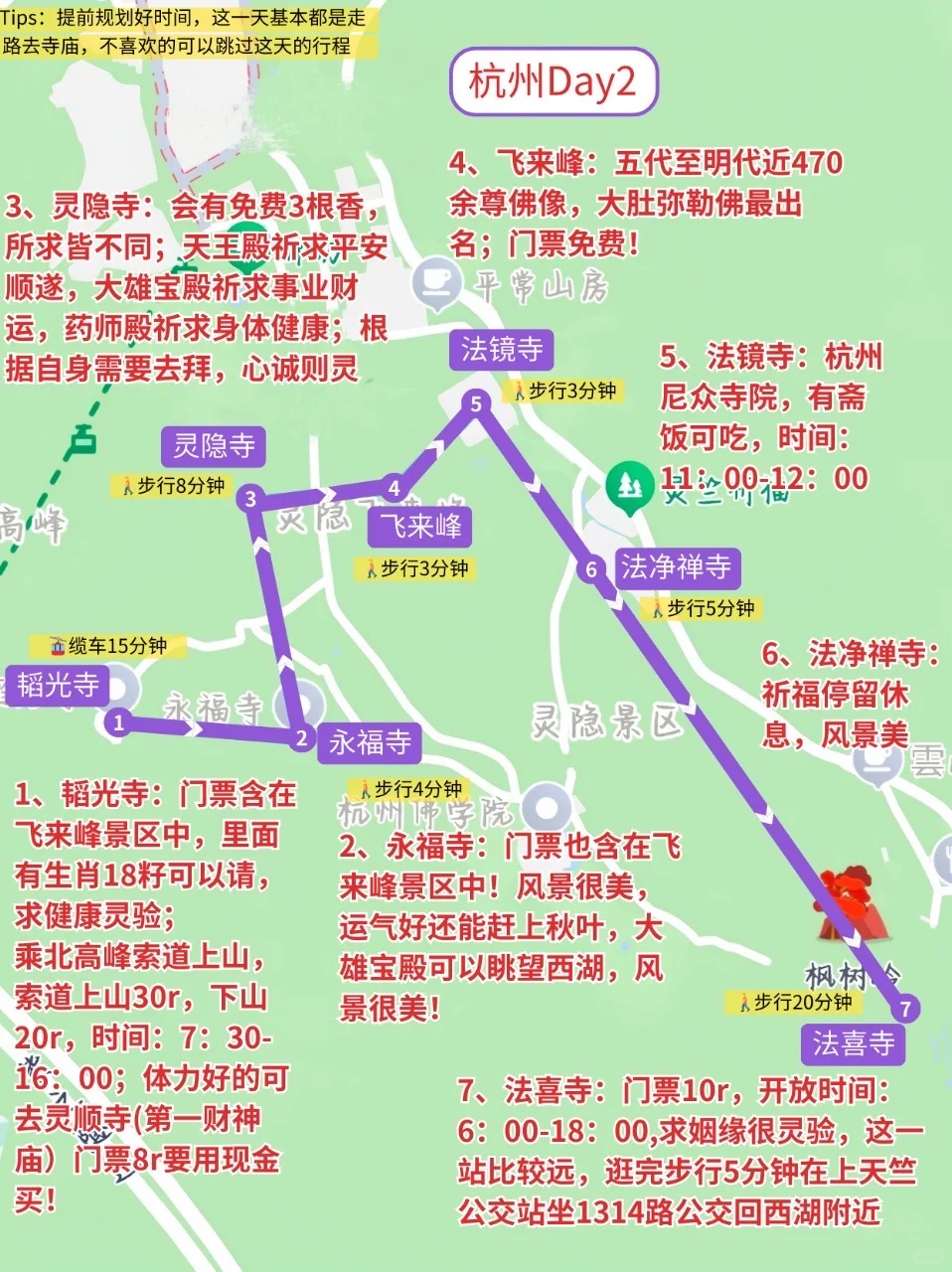 对自己熬夜复盘的杭州攻略满意到睡不着…🥹