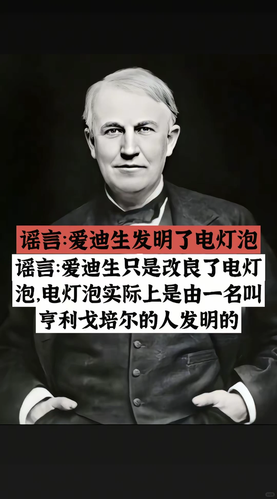 历史 世界上的九大谣言，骗了人们几百年。