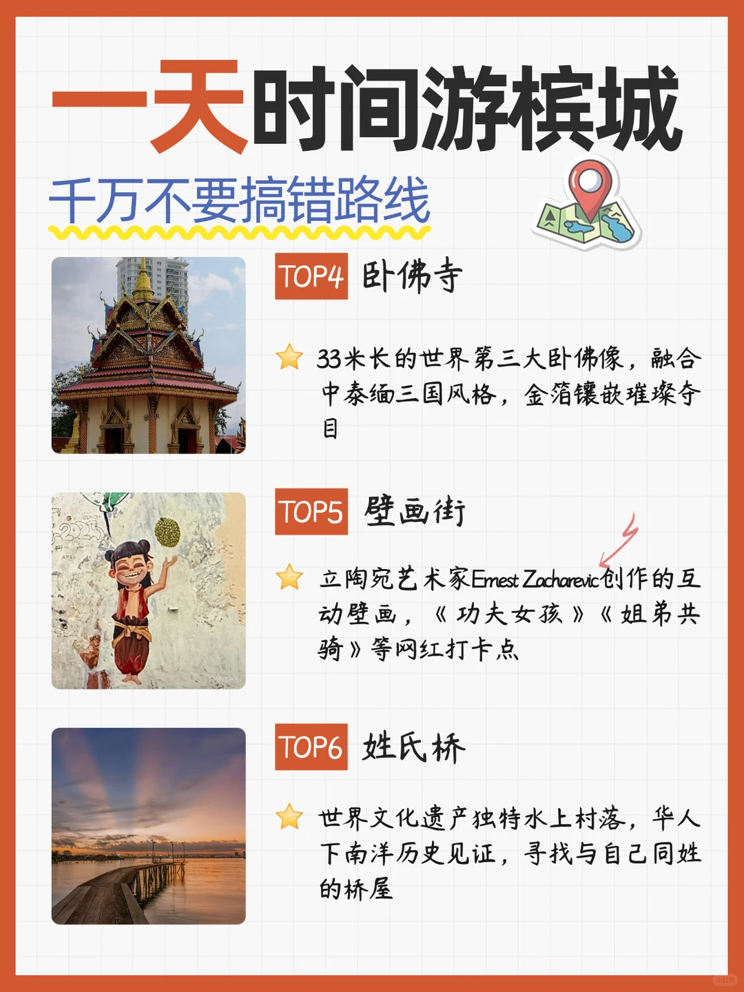 槟城乔治市一日游，南洋风情逛吃全攻略