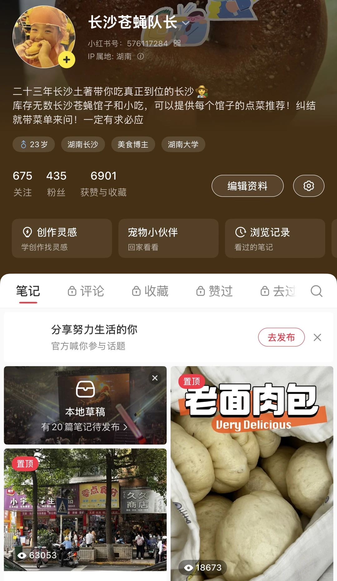 长沙定制化旅行攻略来啦！