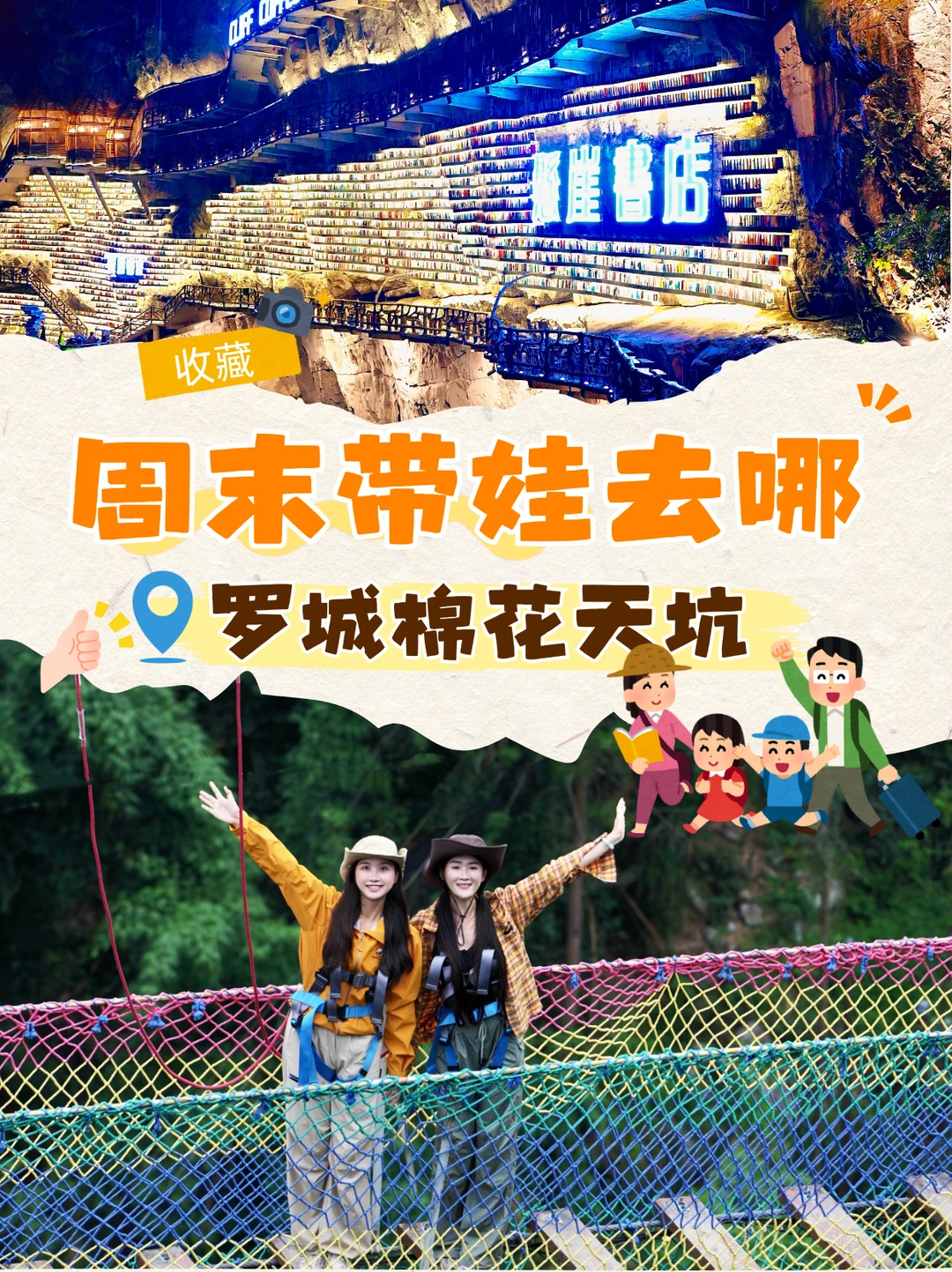 周末别去游乐园了！带娃闯进现实版地心历险