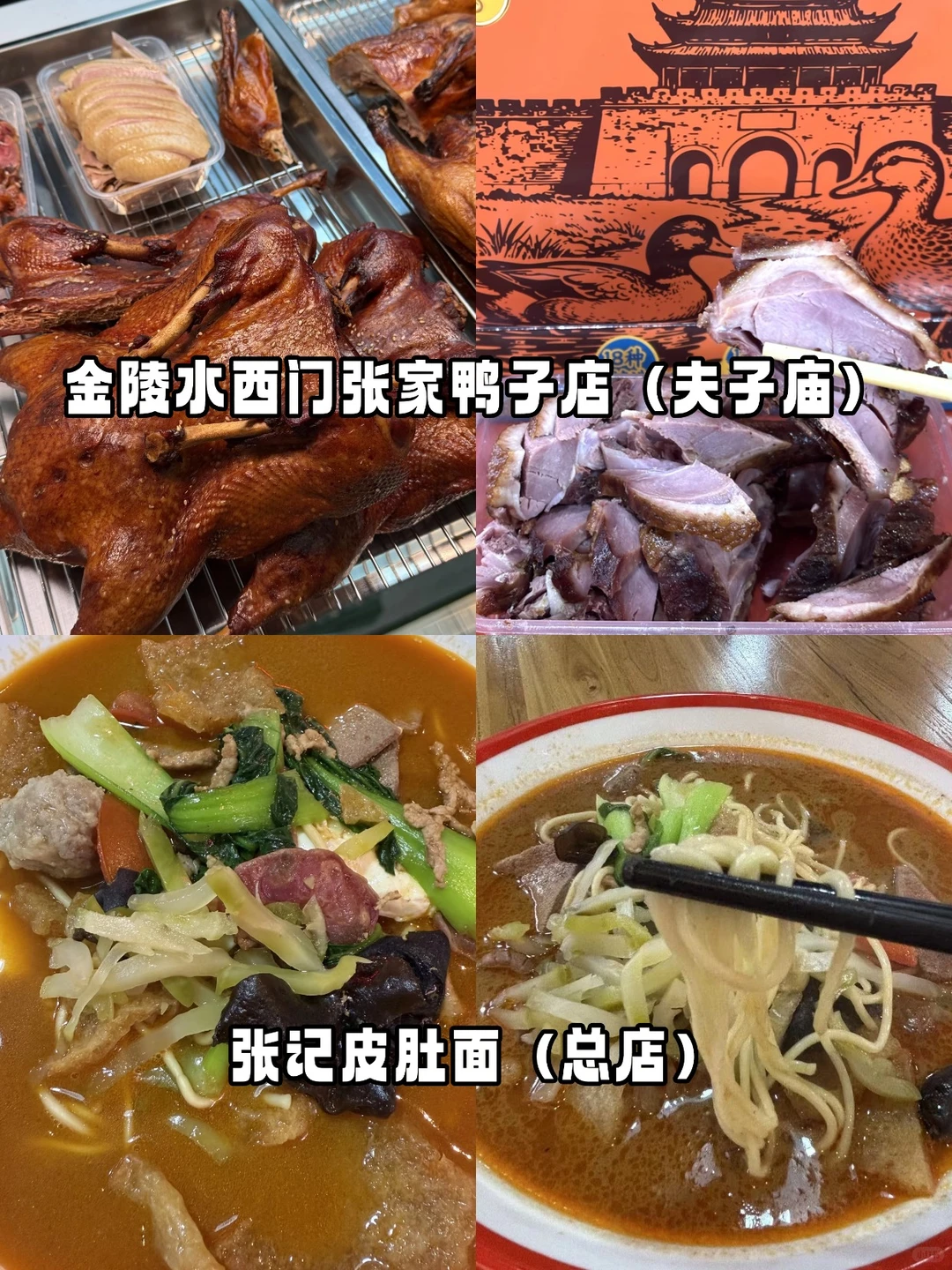 J人整理的南京旅游攻略（敲全）寒假游必备