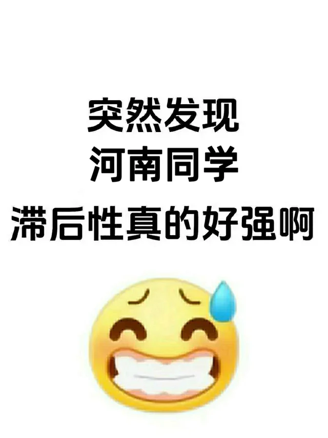 突然觉得河南的老板们是不是太谦虚了?