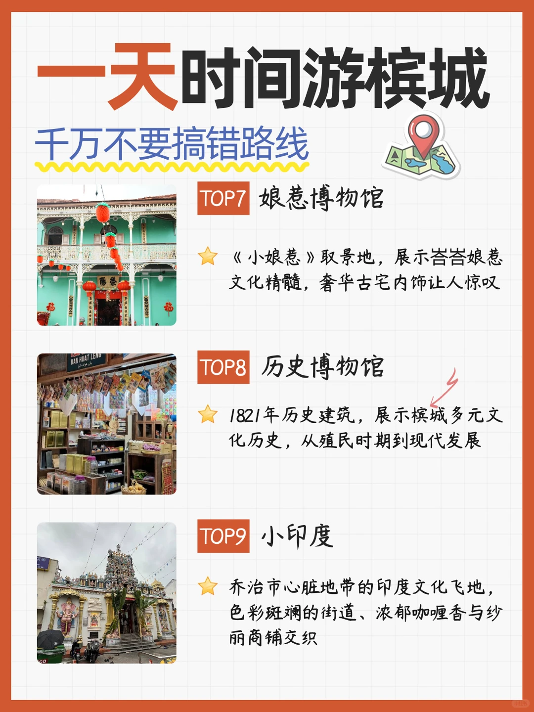 槟城乔治市一日游，南洋风情逛吃全攻略