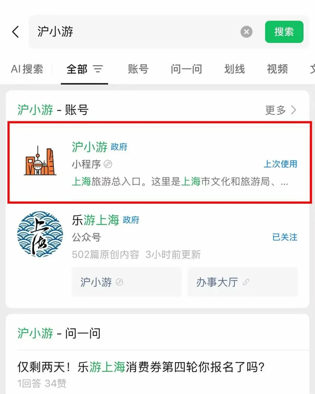 金山5件作品入围,“域见上海”第一届旅游攻略超级大赛(第一季)网络投票开始啦