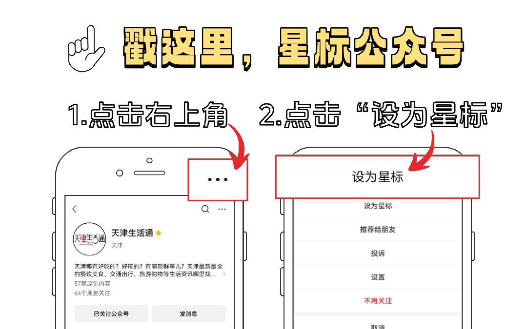 著名景点,永久免门票!