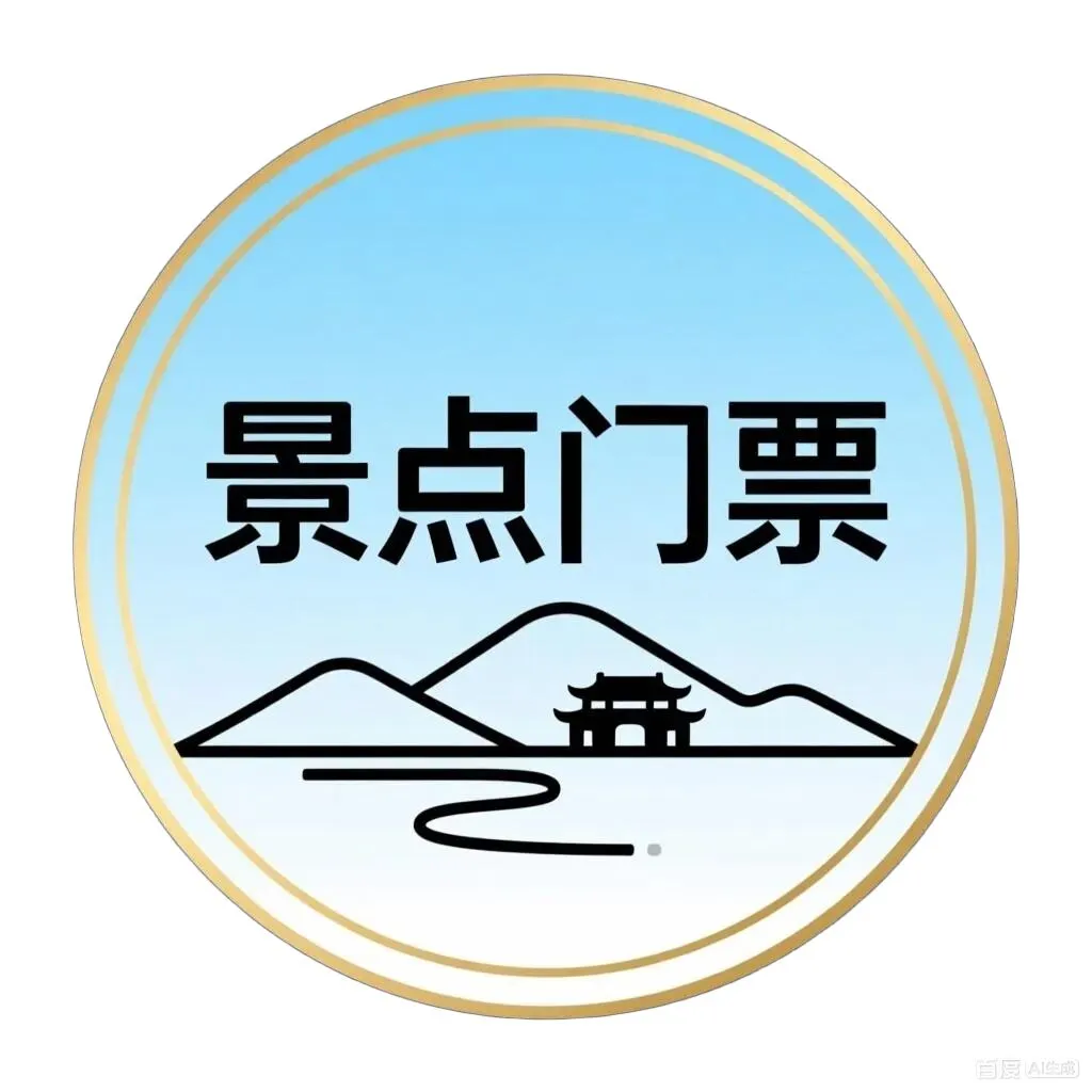 2026年省钱攻略大公开:景点、电影、演唱会、火车票、机票折扣全掌握!