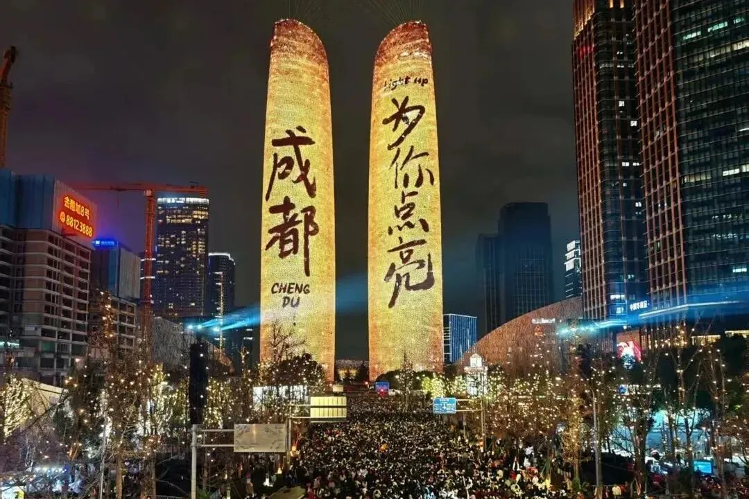 元旦假期收官,成都旅游好“火热”!