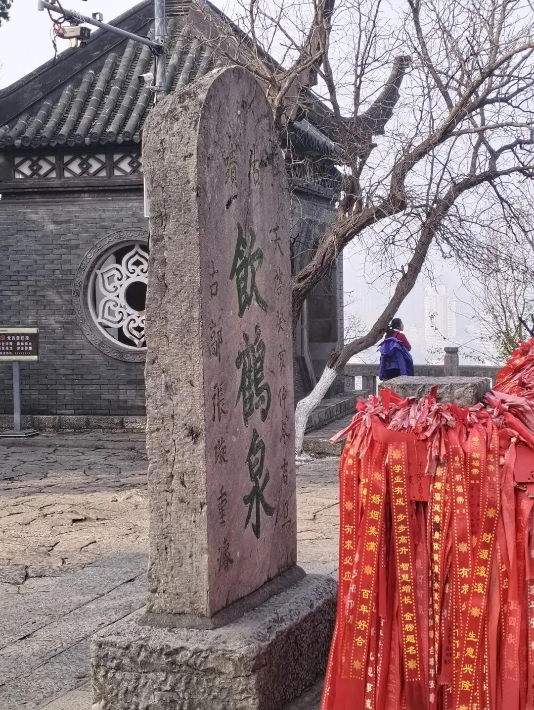 (五)徐州云龙山上与苏轼有关的景点——饮鹤泉