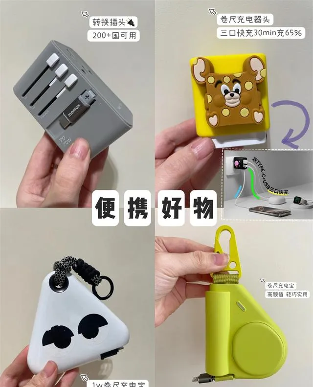 11个旅游出差“必带好物”,不是事多,是真能提升出行幸福感!