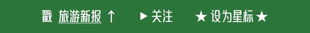 继续耍!川渝84家景区门票互抵!低至5折��