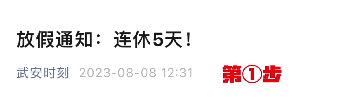 暂停!古武当山景区公告!