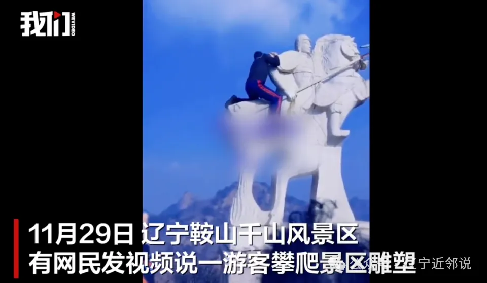 辽宁一景区发生一起事件