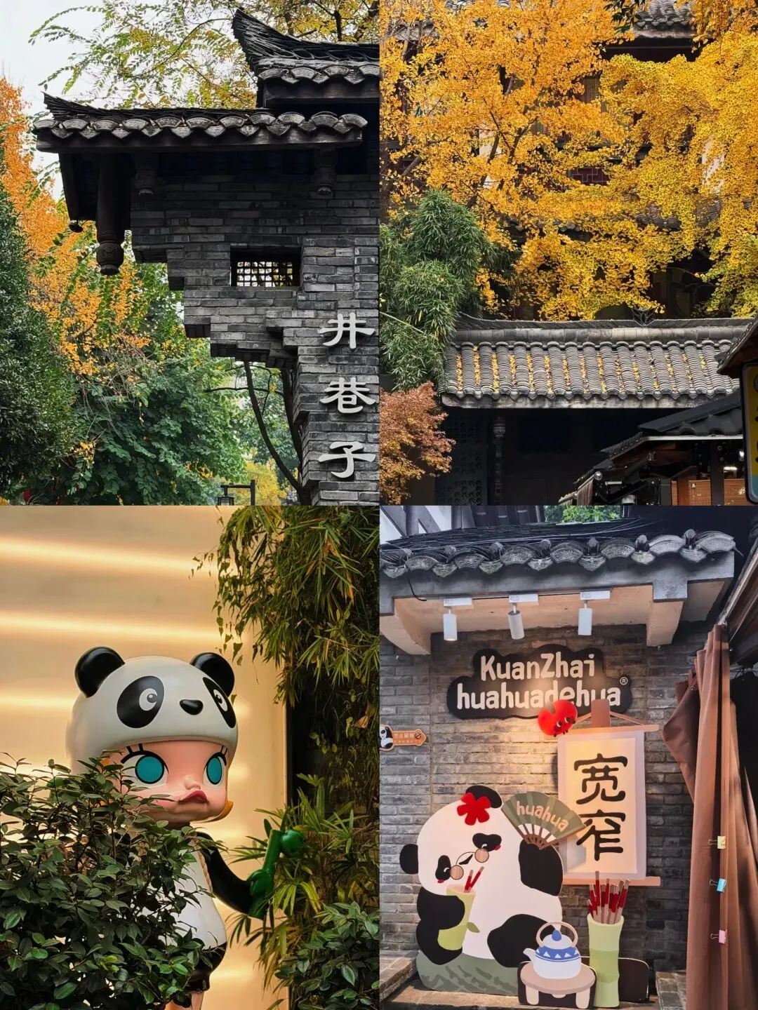 成都景点美食全拿捏,松弛感拉满