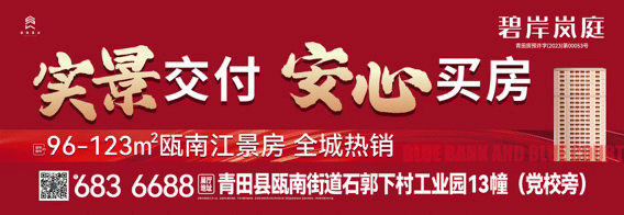 青田石门洞景区通知!