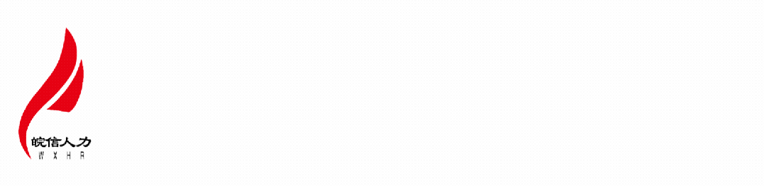 歙县旅游景区管理有限公司招聘工作人员递补公告