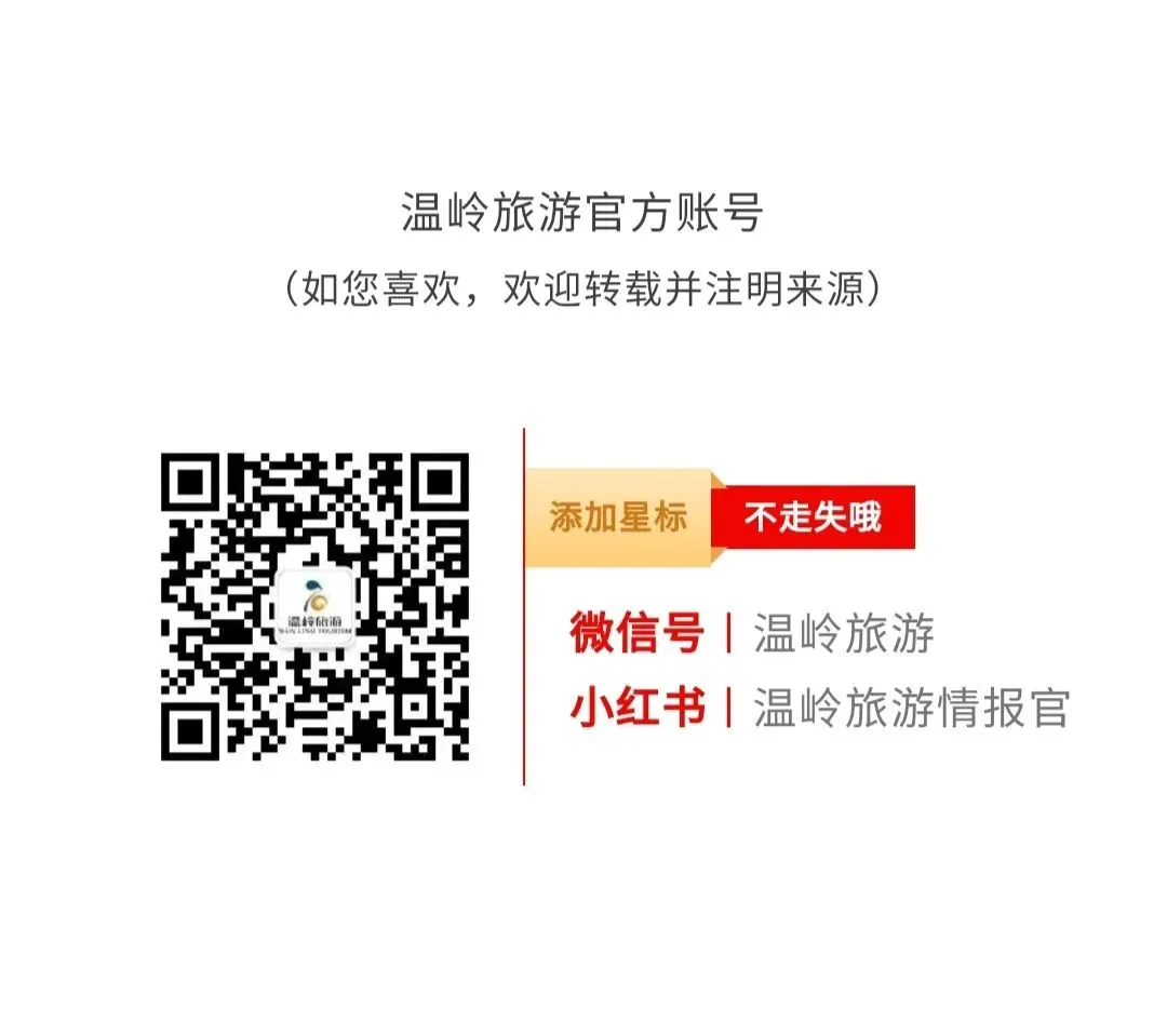 重要通知|关于方山景区交通管制