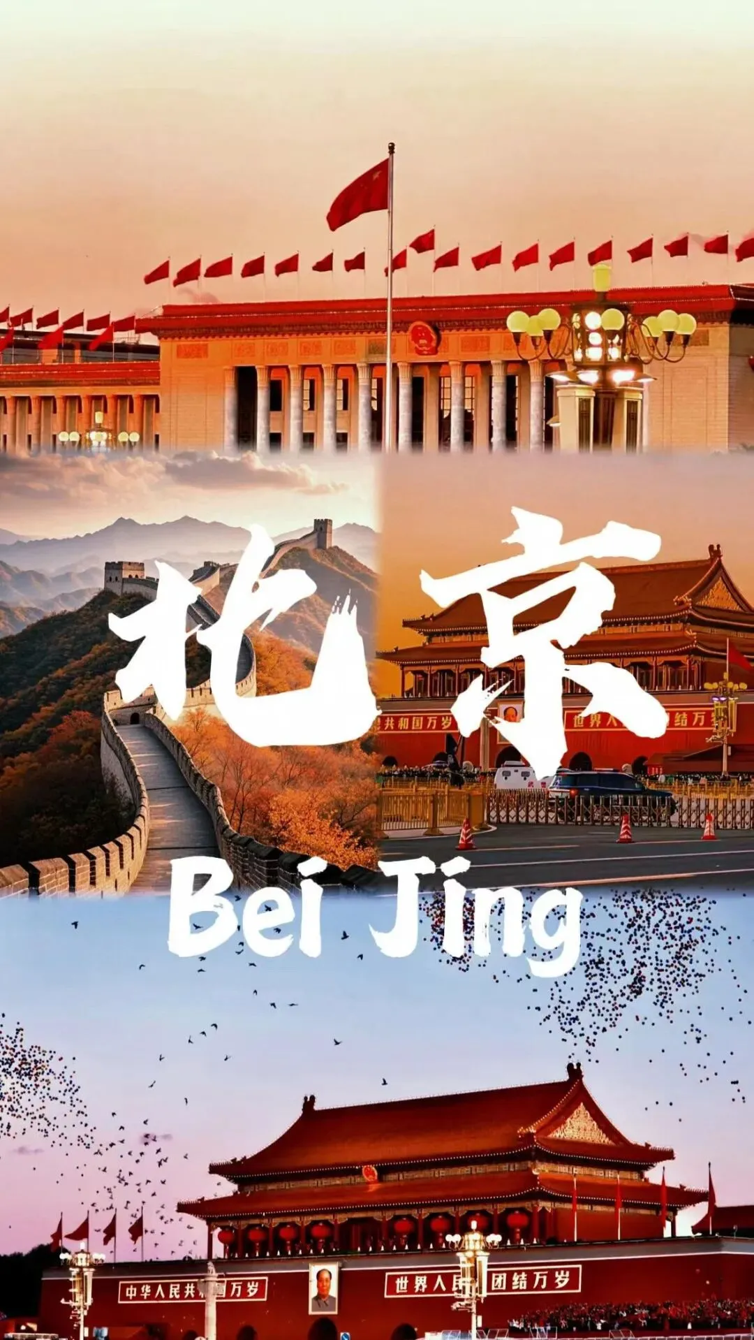 浓浓的年味儿就在北京!寒假、春节旅游首选北京