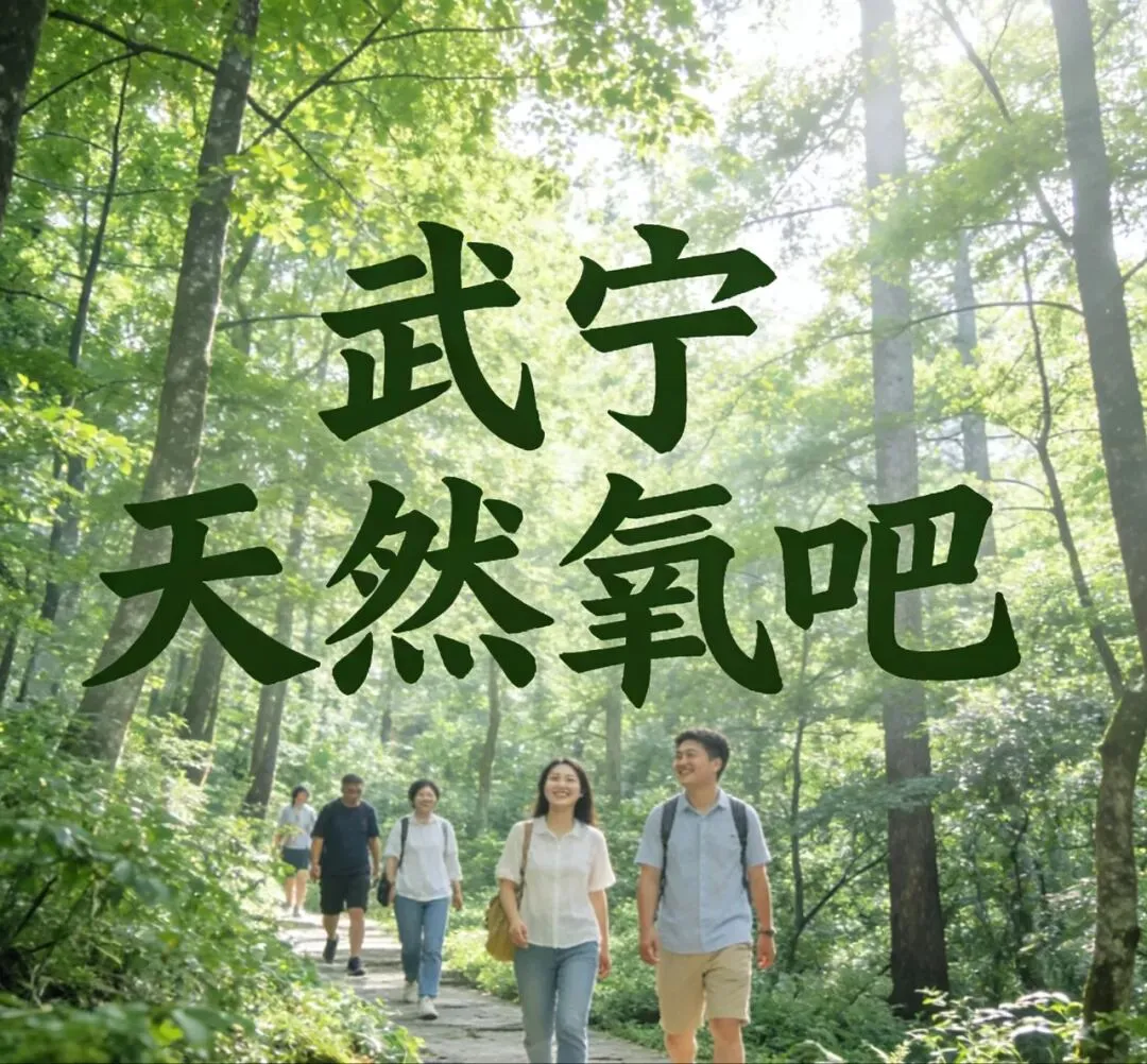 武宁:景点排第二