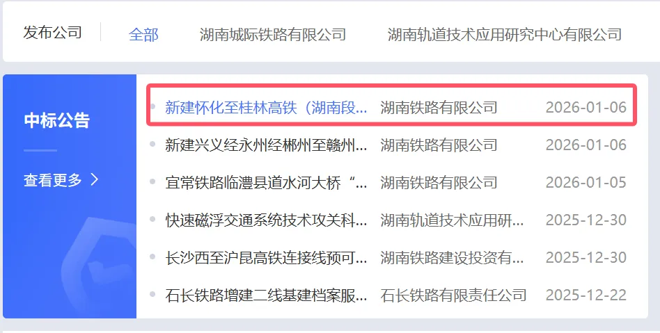 这条高铁传来新消息!将串起广西、湖南旅游景点