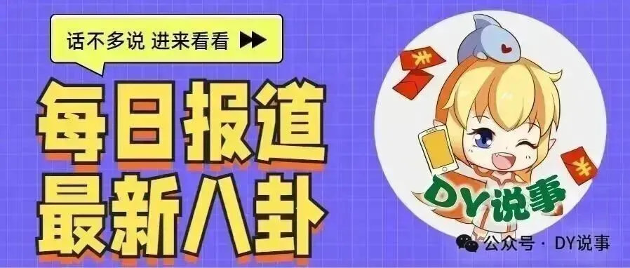 小鱼景区直播惨遭工作人员怒斥!对方提出必须关掉直播!“他是新来的”!