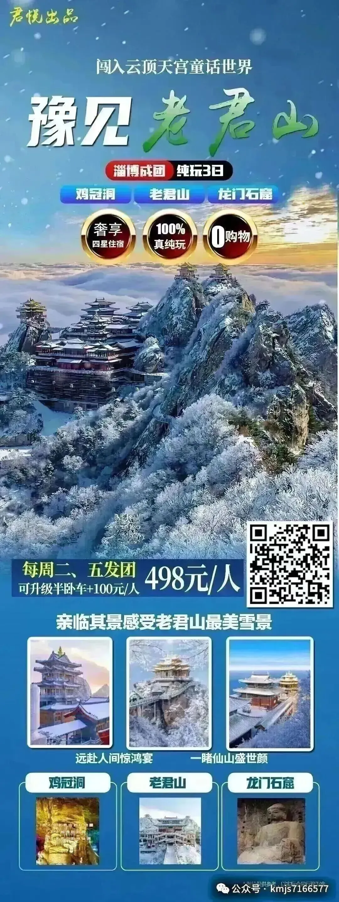 凯马旅游