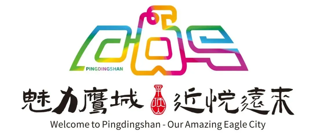 平顶山新增一家国家3A级旅游景区