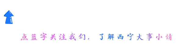 青海湖景区最新提示!