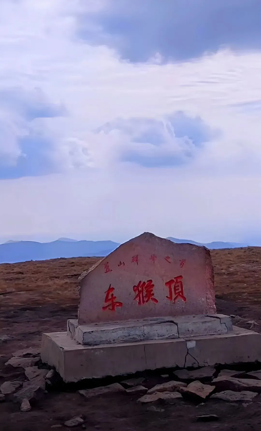 张家口赤城县三道川东猴顶,是个旅游的好景点