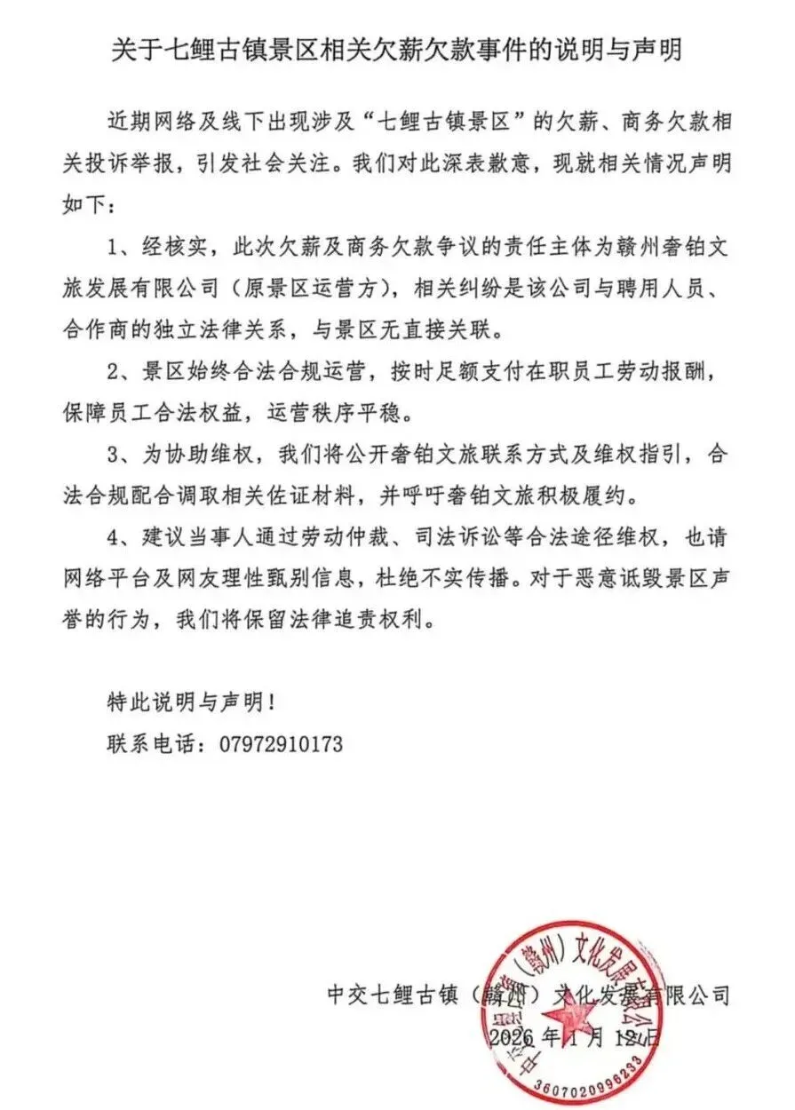 欠薪争议发酵后,赣州这一景区首度发声!责任直指原运营方