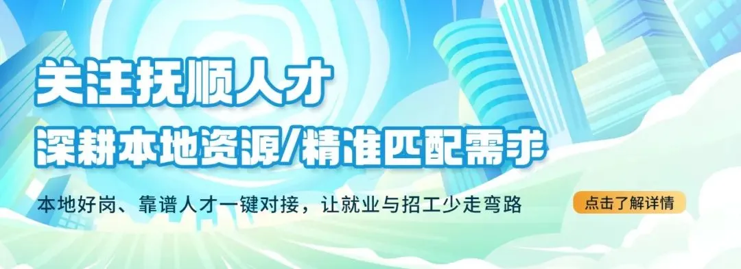 景区招聘丨辽宁天女山森林公园管理有限公司