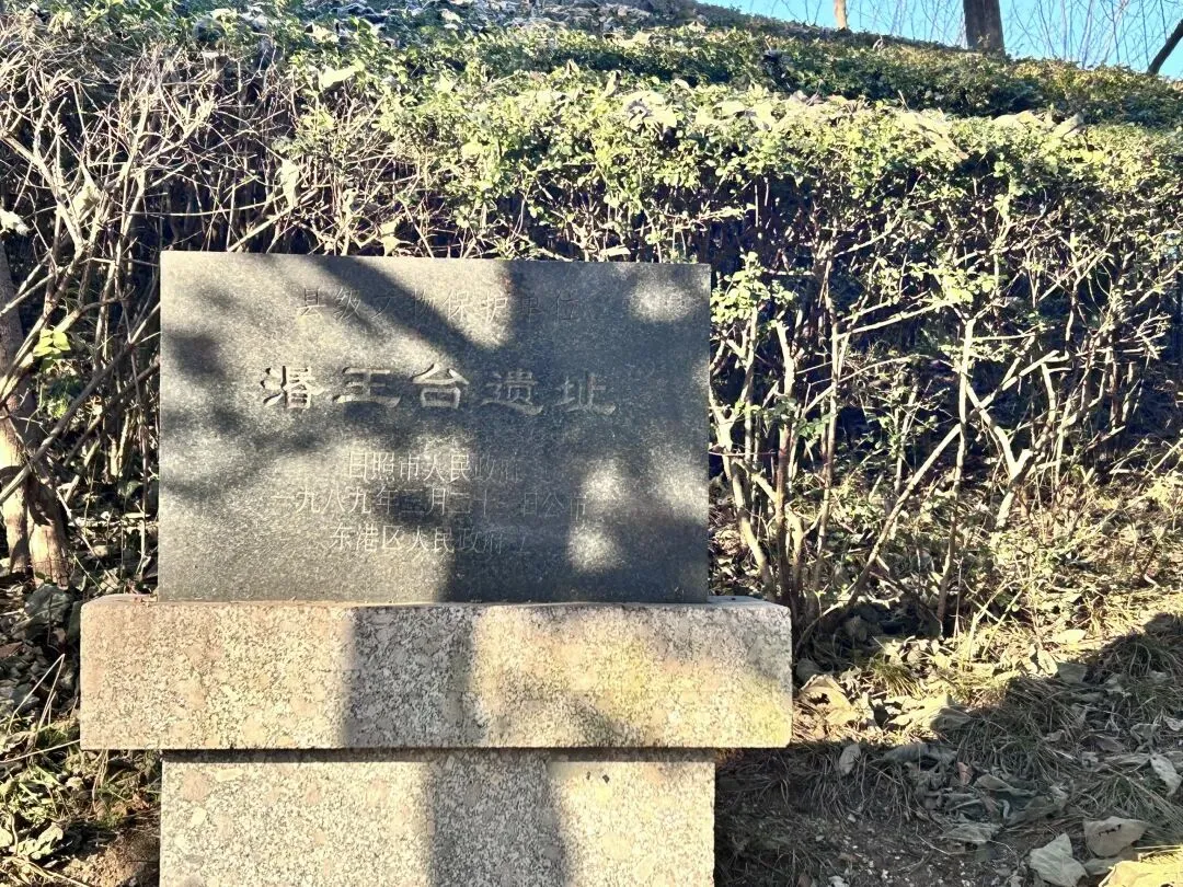 日照银河公园到底能还有多少隐藏款景点——湣王台遗址