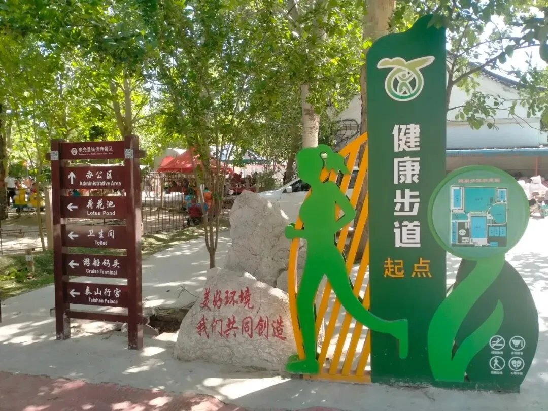 河北•沧州•铁佛寺景区 之 武术广场and泰山行宫