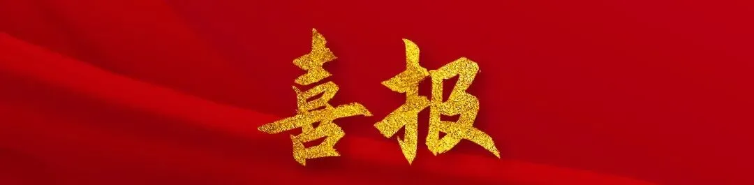 喜报!甲玛景区通过国家3A级旅游景区评定!