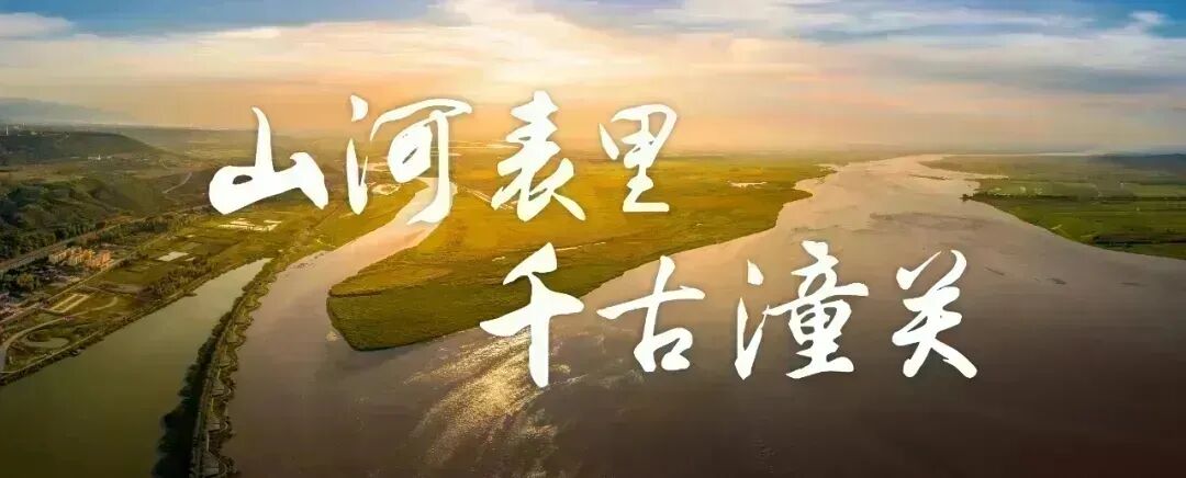 【景区动态】潼关古城丙午(2026)年迎春鸣钟祈福大典将于立春举办,现面向全国征集五谷共同迎春祈福