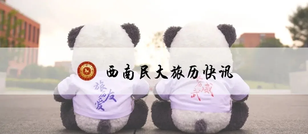 分享会预告 | 旅游与历史文化学院2022届考研分享会