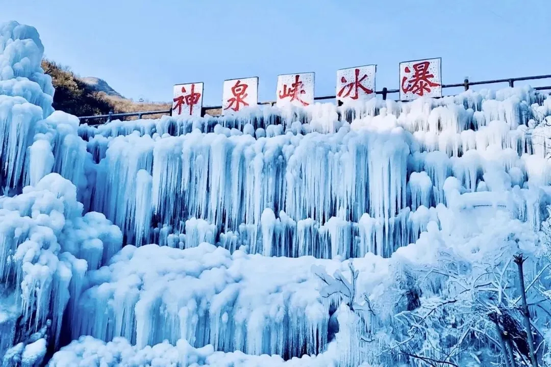 北京非周末|1.14日,周三,神泉峡景区一日赏冰瀑环穿