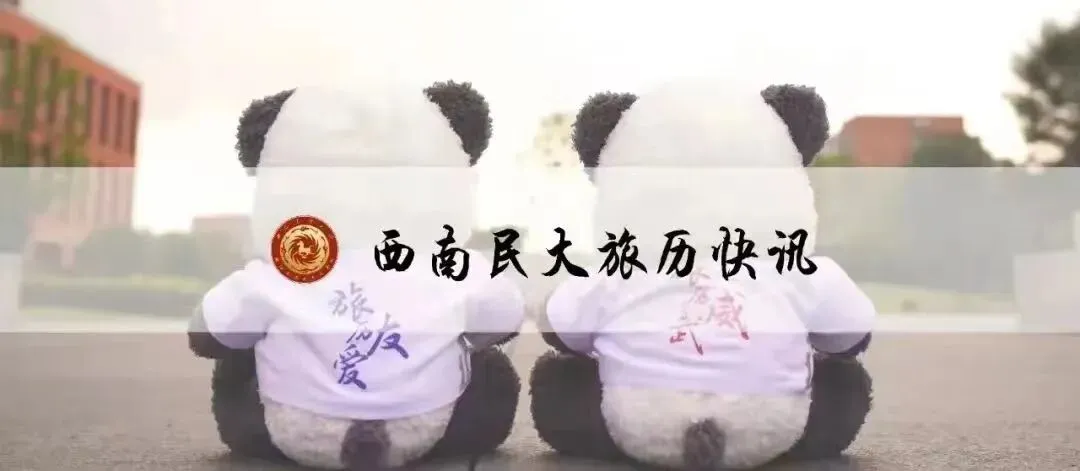 旅游与历史文化学院举办“格致讲坛”第三讲:“后三国背景下《华阳国志》的文化旨趣”