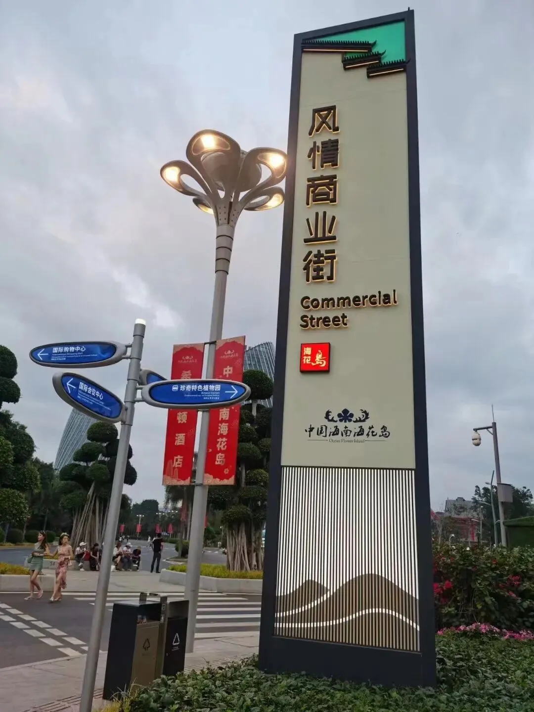 名声大噪的“海花岛”在海南也是热门景点的旅游度假区之一,来到岛上,“风情商业街”是吃饭和热门打卡点之一.