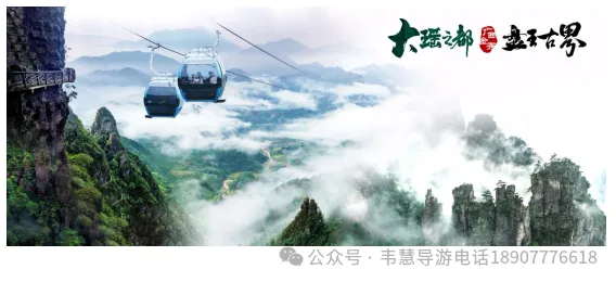 1月17日【钦州出发】418元 纯玩景区0自费金秀武宣品质2日游: 盘王界莲花山含索道电梯+武宣葵花+瑶族博物馆+山水瑶城