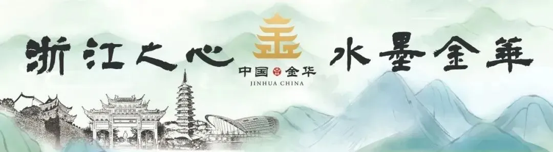 跟着春晚逛义乌游金华① | 这家5A级景区,限时免费游!