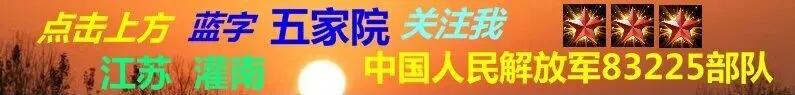 《退役军人优待证》在江苏连云港免费景区目录