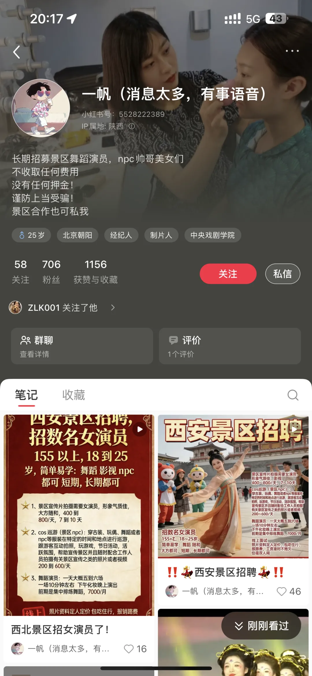 山西女孩网上找景区演员工作,被骗陕西咸阳广州汉美传销组织,被骗期间被收手机 非法拘禁 强制洗脑!