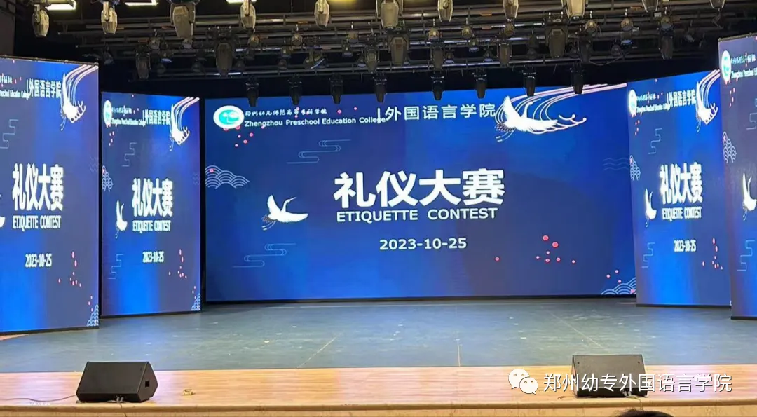 【院系新闻】外国语言学院举办2022级旅游英语专业礼仪大赛