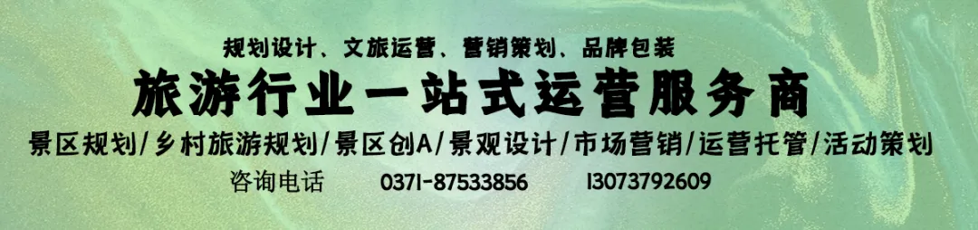 千景一面的旅游景区,让游客如何去偏爱你?