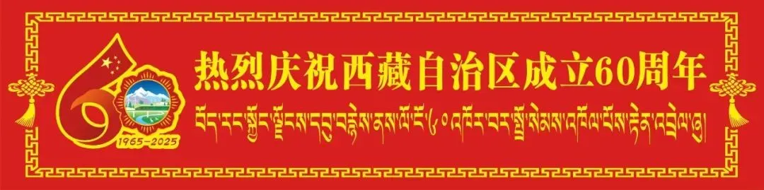 拉萨市新增7家国家3A级旅游景区