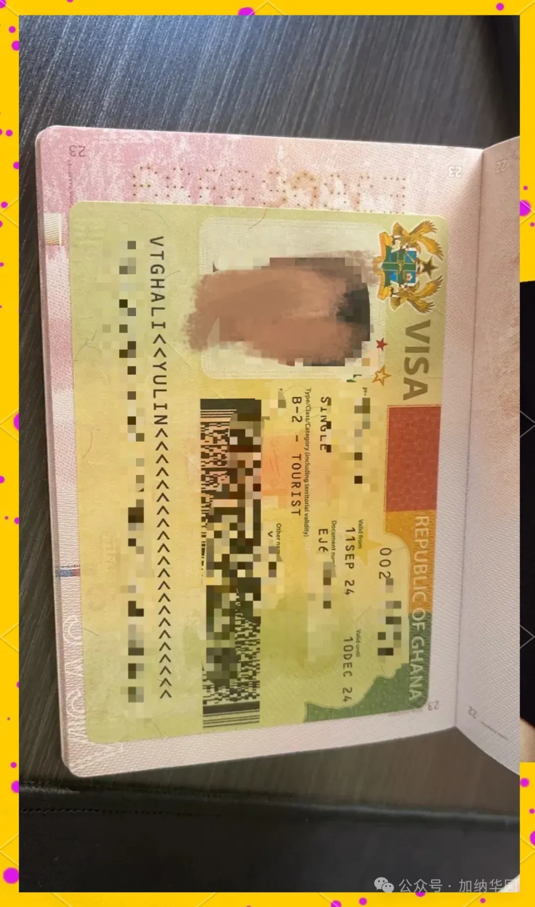 在加纳,千万别拿着旅游签去考察市场